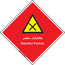  , دود , سمی , ضرر , غبار , خطر , 