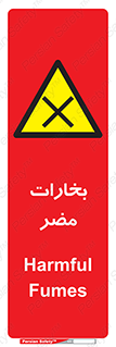  , دود , سمی , ضرر , غبار , خطر , 