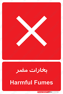  , دود , سمی , ضرر , غبار , خطر , 