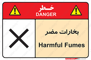 , دود , سمی , ضرر , غبار , خطر , 
