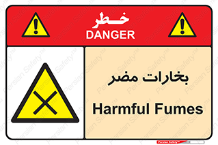  , دود , سمی , ضرر , غبار , خطر , 
