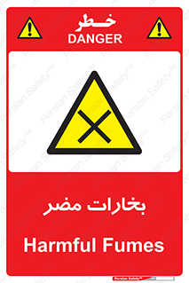  , دود , سمی , ضرر , غبار , خطر , 