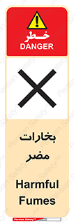 تابلوی ایمنی بخارات مضر – طرح 11046