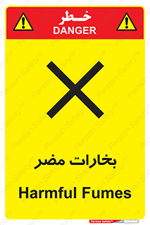  , دود , سمی , ضرر , غبار , خطر , 