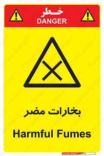  , دود , سمی , ضرر , غبار , خطر , 