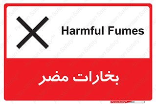 تابلوی ایمنی بخارات مضر – طرح 11046