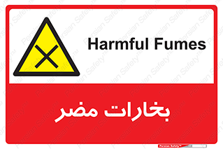 , دود , سمی , ضرر , غبار , خطر , 