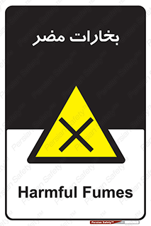  , دود , سمی , ضرر , غبار , خطر , 