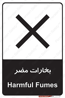 , دود , سمی , ضرر , غبار , خطر , 