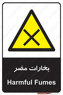  , دود , سمی , ضرر , غبار , خطر , 