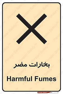  , دود , سمی , ضرر , غبار , خطر , 