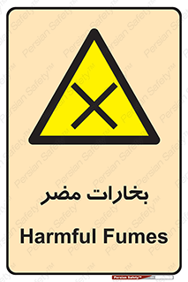  , دود , سمی , ضرر , غبار , خطر , 