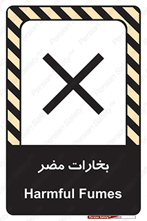  , دود , سمی , ضرر , غبار , خطر , 