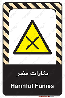  , دود , سمی , ضرر , غبار , خطر , 