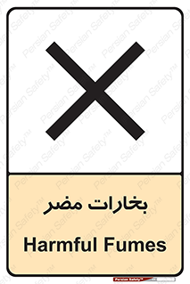  , دود , سمی , ضرر , غبار , خطر , 