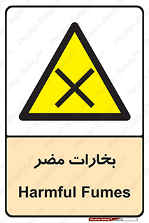 , دود , سمی , ضرر , غبار , خطر , 