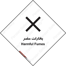  , دود , سمی , ضرر , غبار , خطر , 