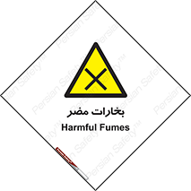  , دود , سمی , ضرر , غبار , خطر , 