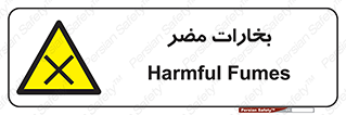 , دود , سمی , ضرر , غبار , خطر , 