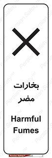  , دود , سمی , ضرر , غبار , خطر , 