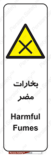  , دود , سمی , ضرر , غبار , خطر , 