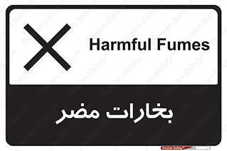  , دود , سمی , ضرر , غبار , خطر , 