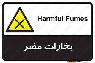  , دود , سمی , ضرر , غبار , خطر , 