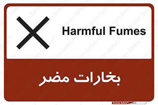 تابلوی ایمنی بخارات مضر – طرح 11046