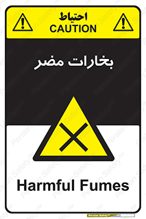  , دود , سمی , ضرر , غبار , خطر , 