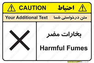  , دود , سمی , ضرر , غبار , خطر , 