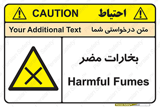 , دود , سمی , ضرر , غبار , خطر , 
