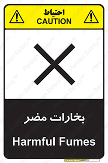تابلوی ایمنی بخارات مضر – طرح 11046