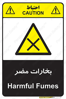  , دود , سمی , ضرر , غبار , خطر , 