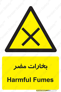  , دود , سمی , ضرر , غبار , خطر , 