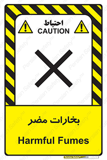 تابلوی ایمنی بخارات مضر – طرح 11046