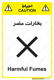 , دود , سمی , ضرر , غبار , خطر , 
