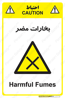  , دود , سمی , ضرر , غبار , خطر , 