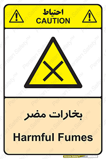  , دود , سمی , ضرر , غبار , خطر , 