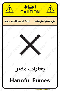 تابلوی ایمنی بخارات مضر – طرح 11046