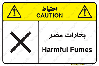  , دود , سمی , ضرر , غبار , خطر , 