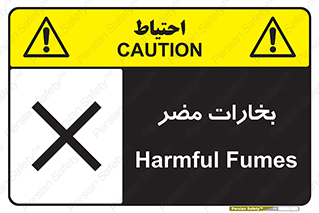  , دود , سمی , ضرر , غبار , خطر , 