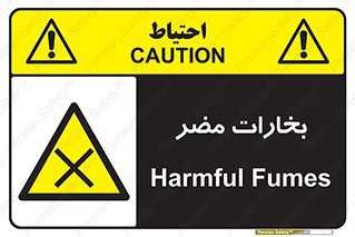 , دود , سمی , ضرر , غبار , خطر , 