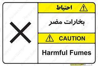  , دود , سمی , ضرر , غبار , خطر , 