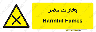  , دود , سمی , ضرر , غبار , خطر , 