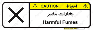  , دود , سمی , ضرر , غبار , خطر , 