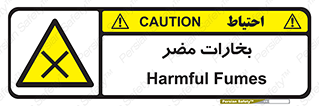  , دود , سمی , ضرر , غبار , خطر , 