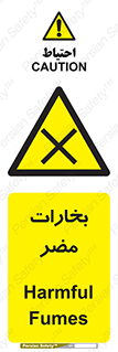  , دود , سمی , ضرر , غبار , خطر , 