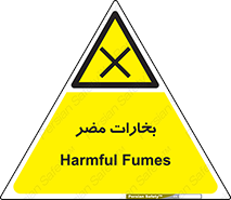  , دود , سمی , ضرر , غبار , خطر , 