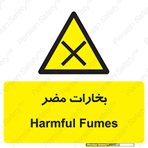  , دود , سمی , ضرر , غبار , خطر , 
