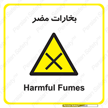  , دود , سمی , ضرر , غبار , خطر , 